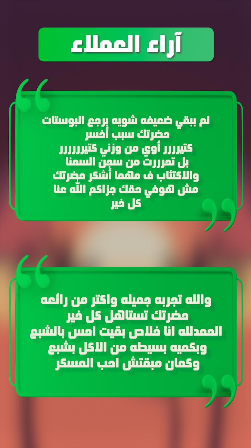 تجارب العملاء