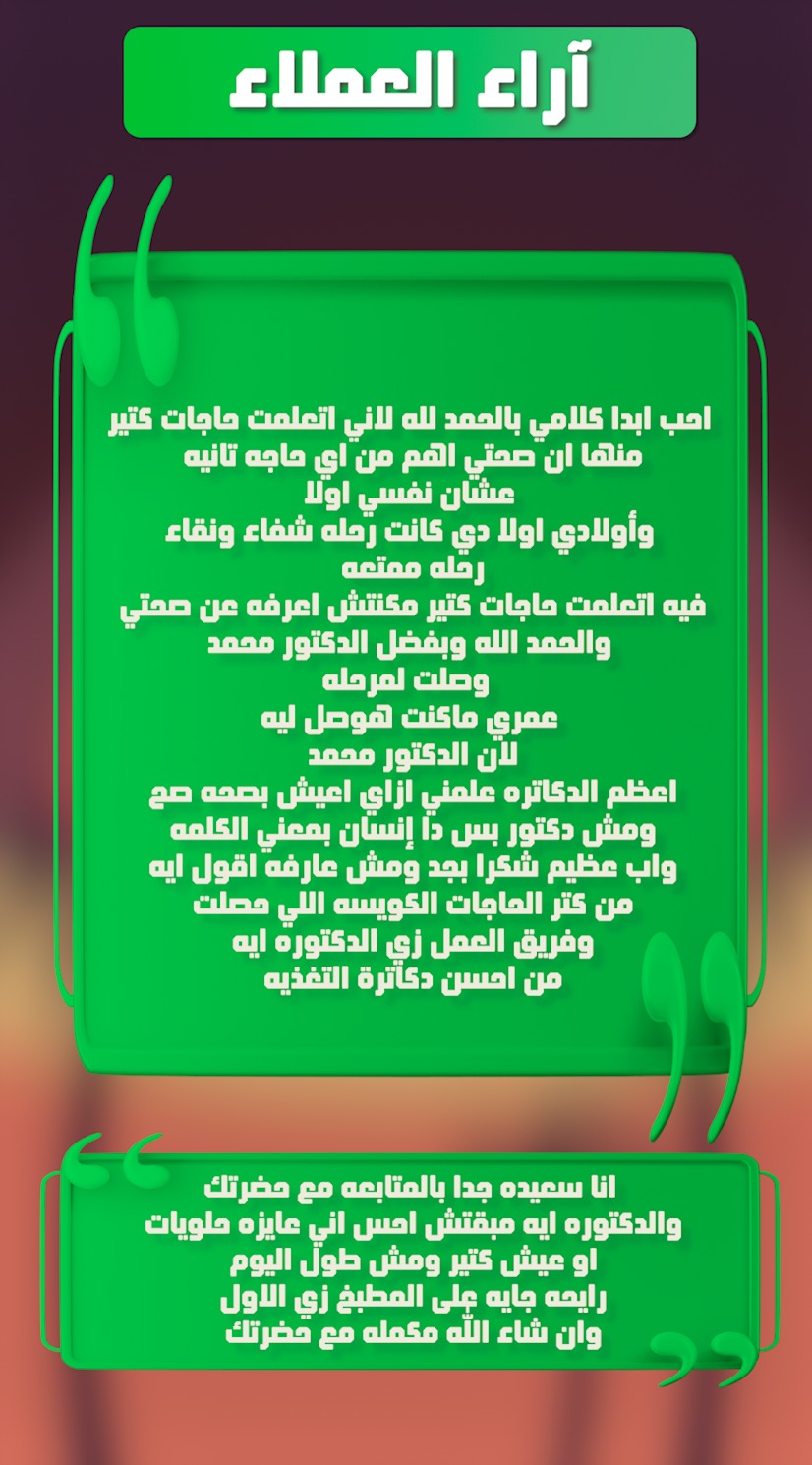 تجارب العملاء