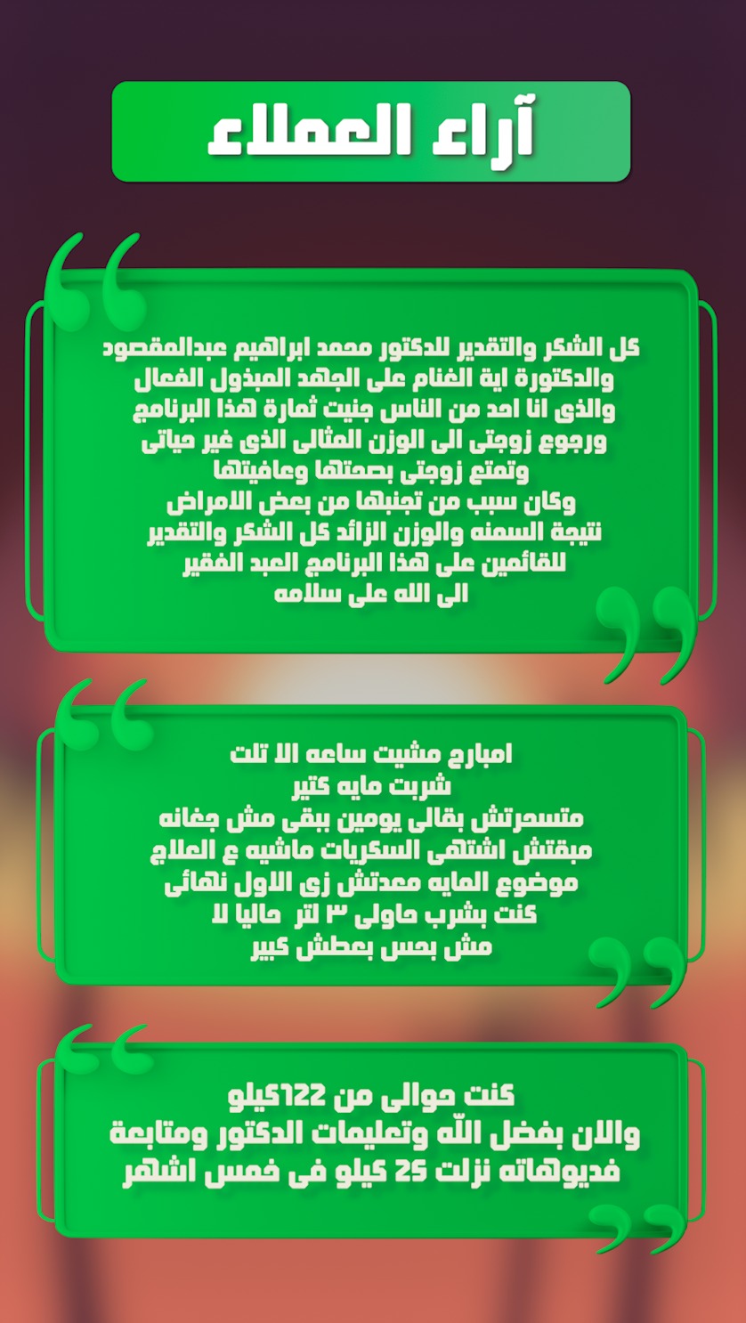 تجارب العملاء